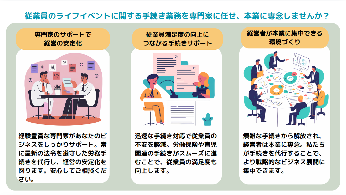 手続き代行の効果