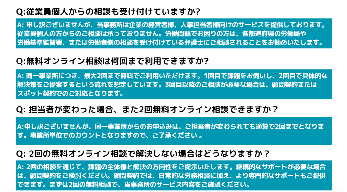 お問い合わせに関する回答2